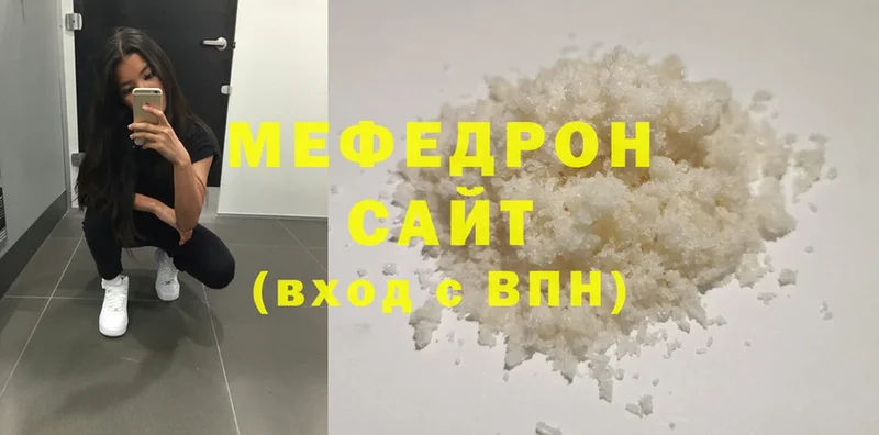 Меф mephedrone  что такое наркотик  Балашов 